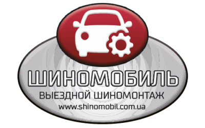 ПОРАДИ ВІД ШИНОМОБІЛЯ